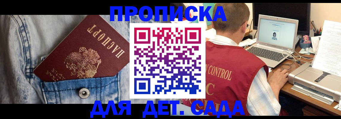 временная регистрация купить в Новокубанске