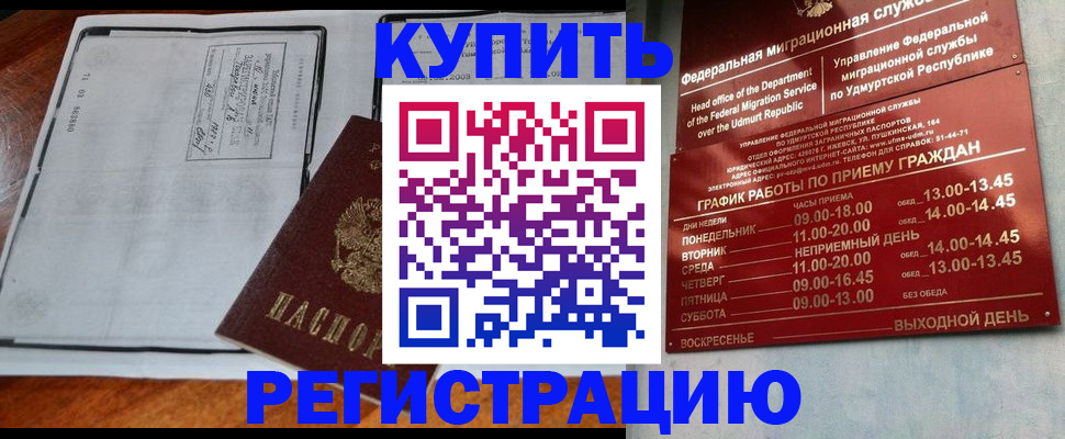 временная регистрация госуслуги в Новокубанске